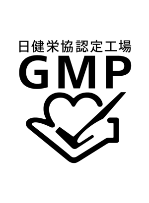 健康補助食品GMP適合認定工場3